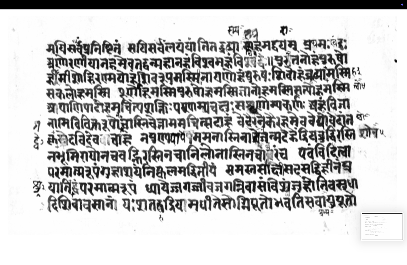 Jābālopaniṣad, page 2