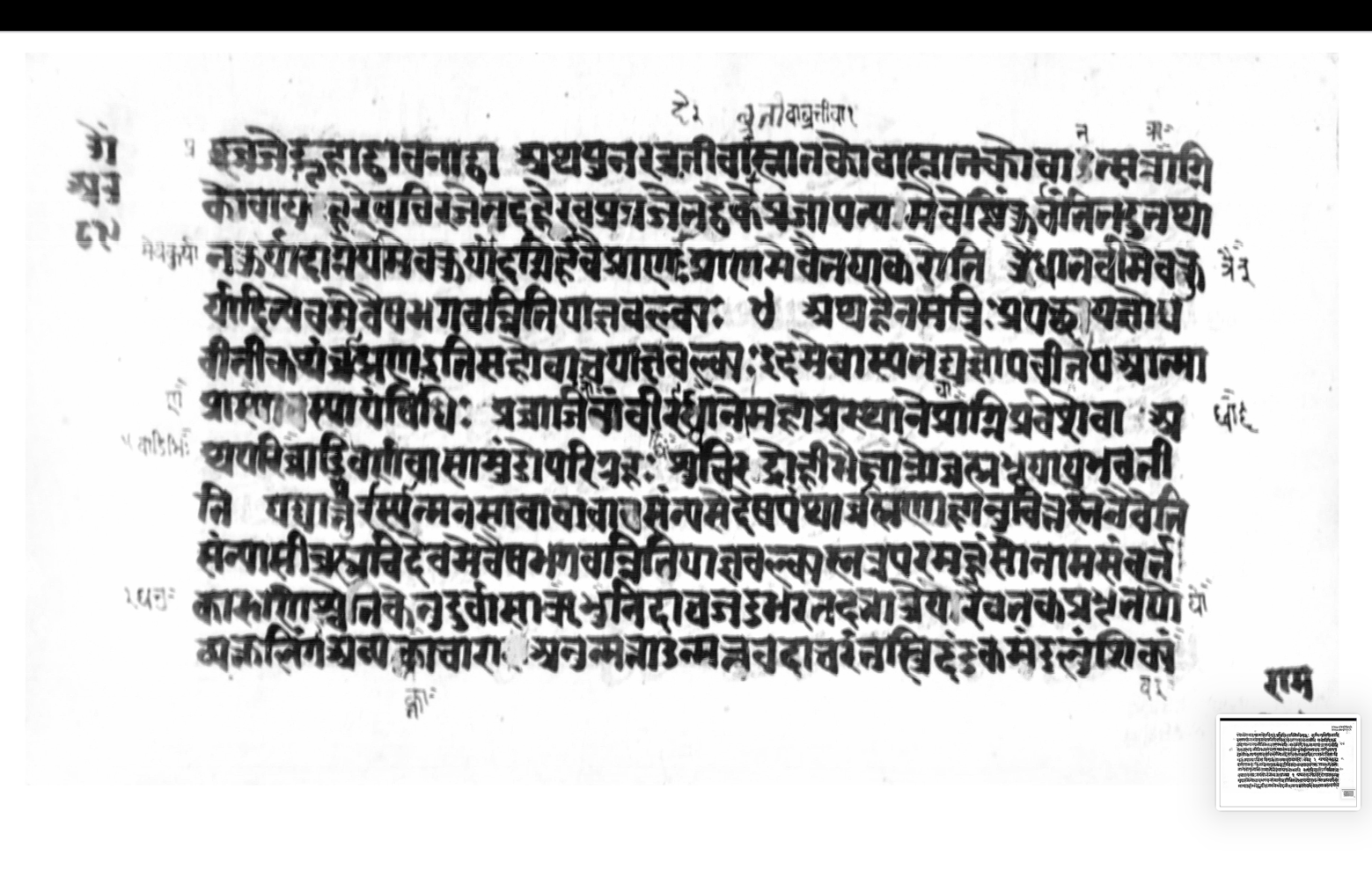 Jābālopaniṣad, page 5