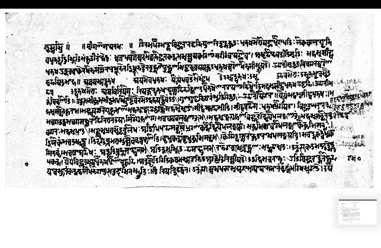 Puruṣasūktabhāṣya, page 2