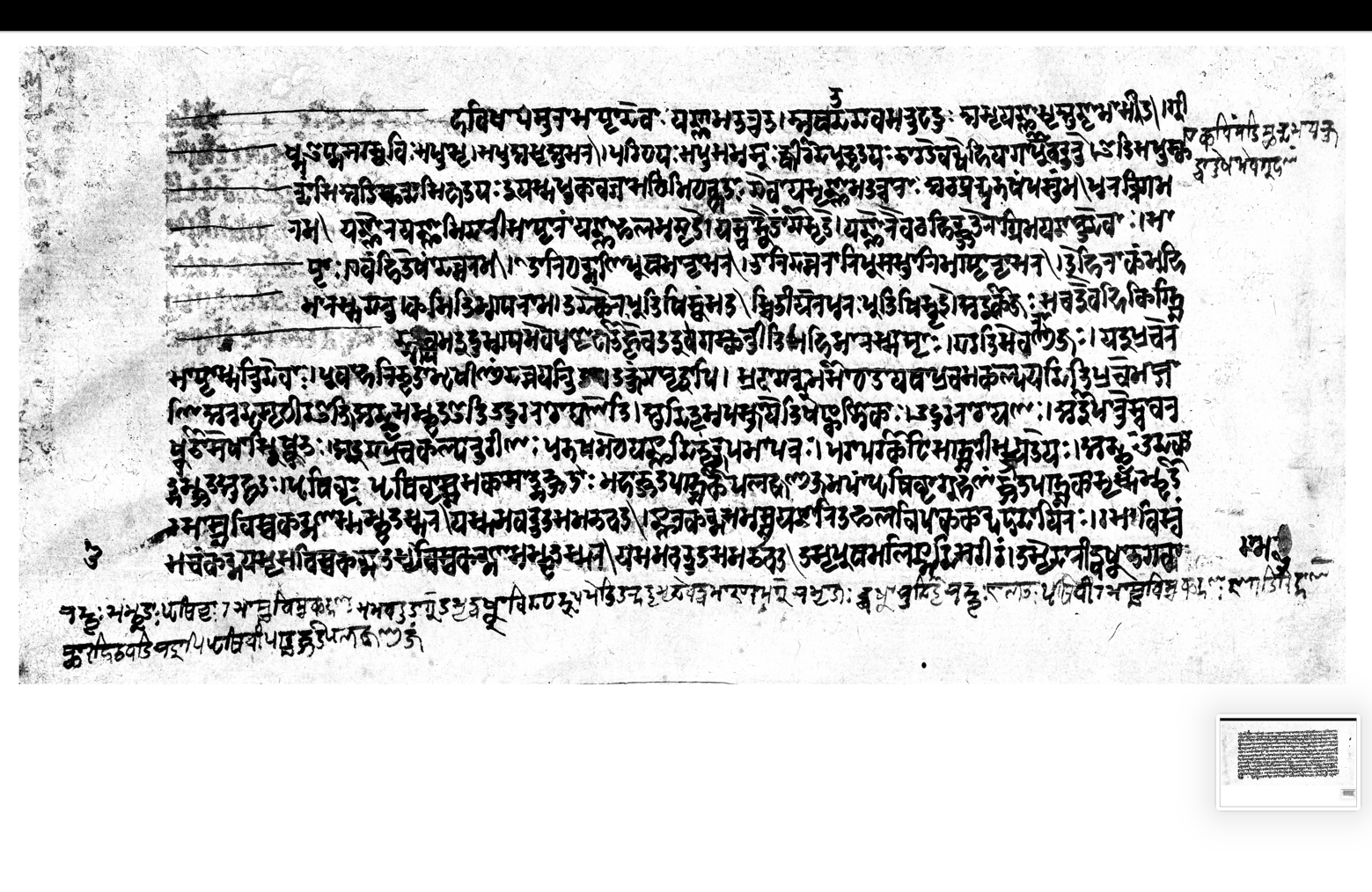 Puruṣasūktabhāṣya, page 6