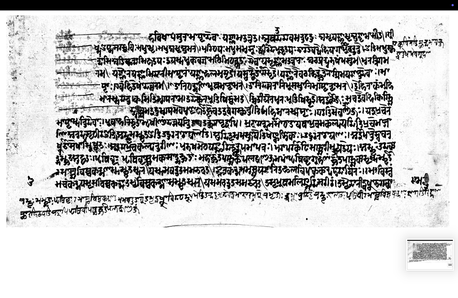 Puruṣasūktabhāṣya, page 7