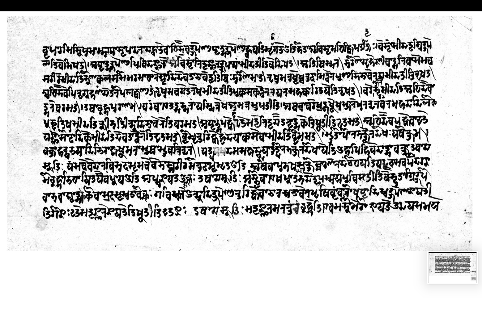 Puruṣasūktabhāṣya, page 10