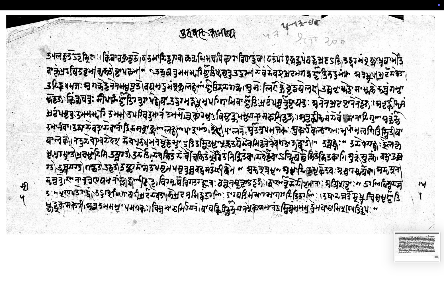 Puruṣasūktabhāṣya, page 11