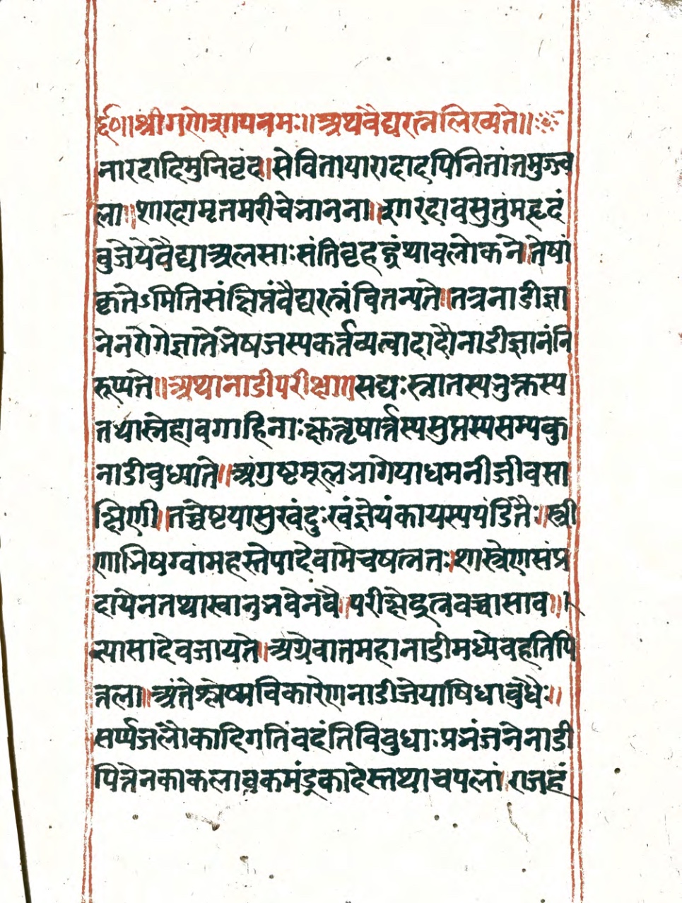 Vaidyaratna, page 2