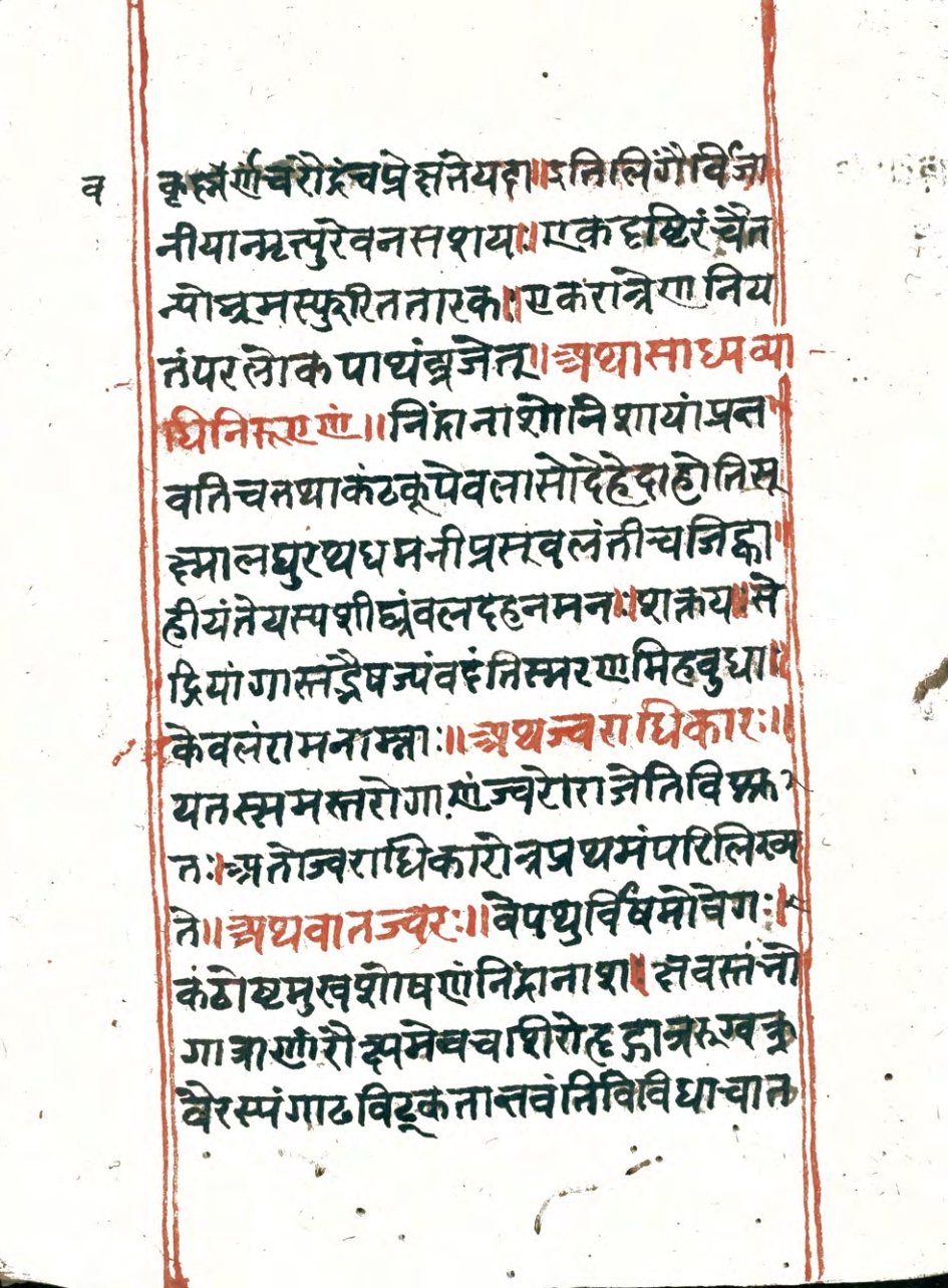 Vaidyaratna, page 6