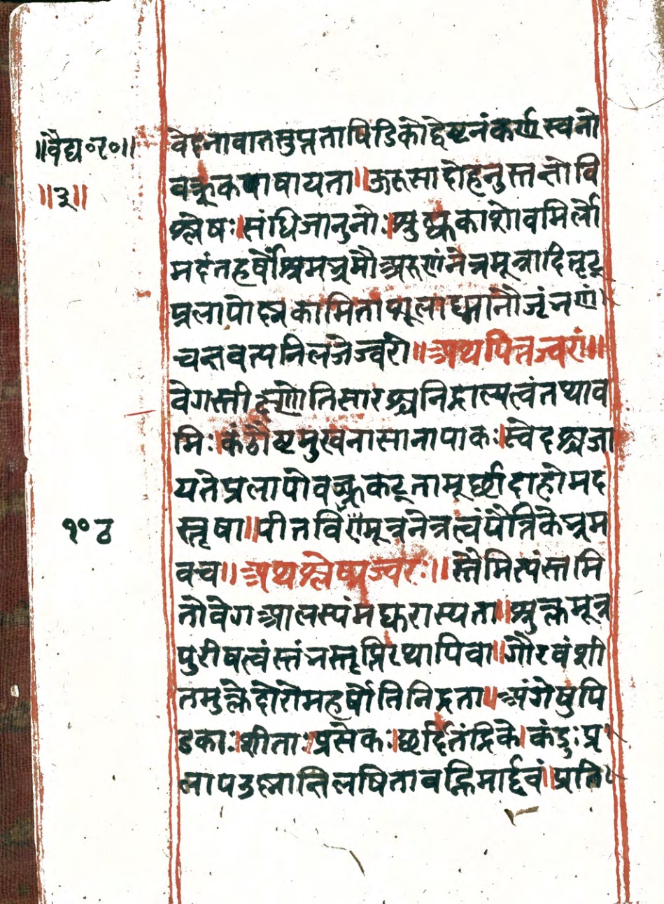 Vaidyaratna, page 7