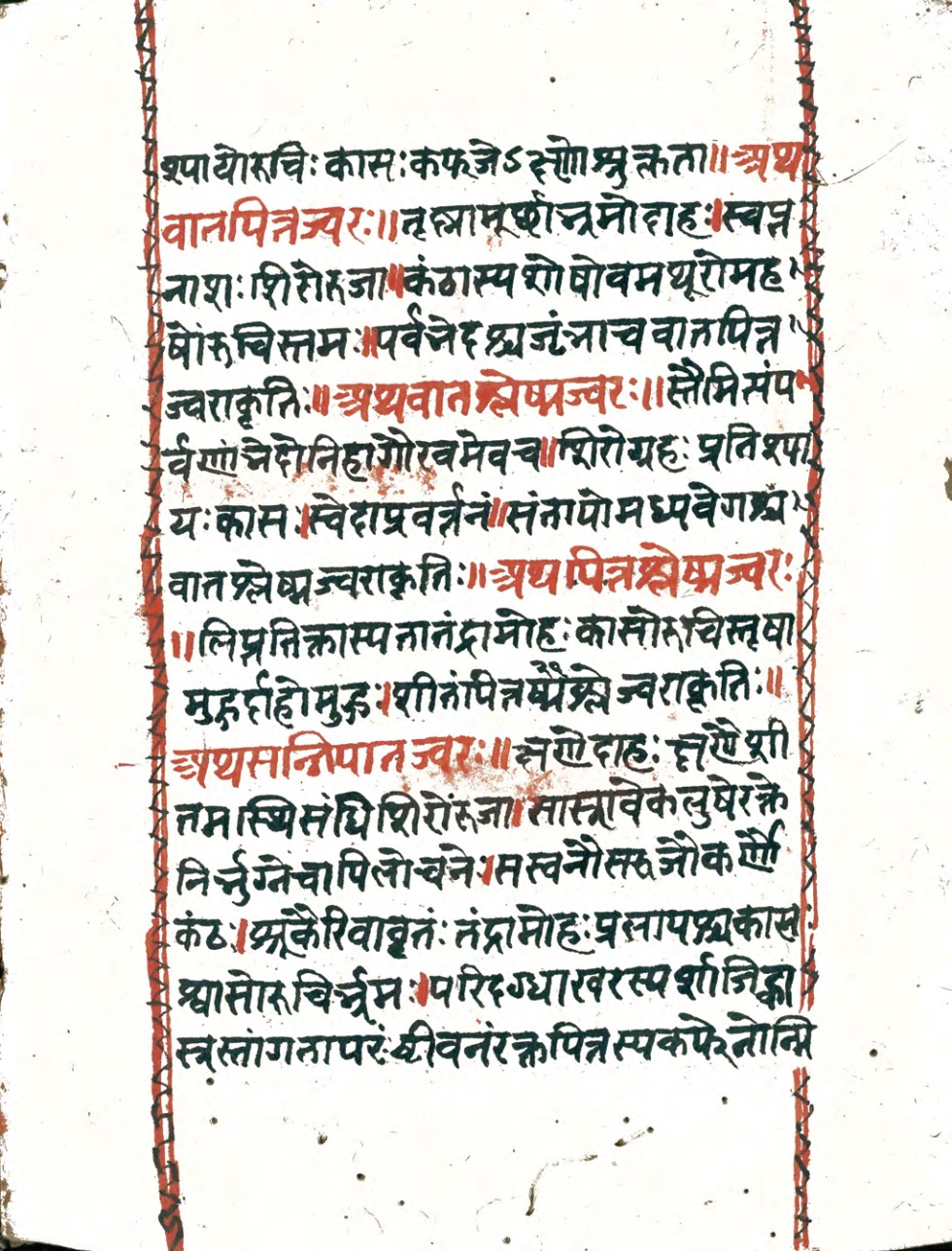 Vaidyaratna, page 8