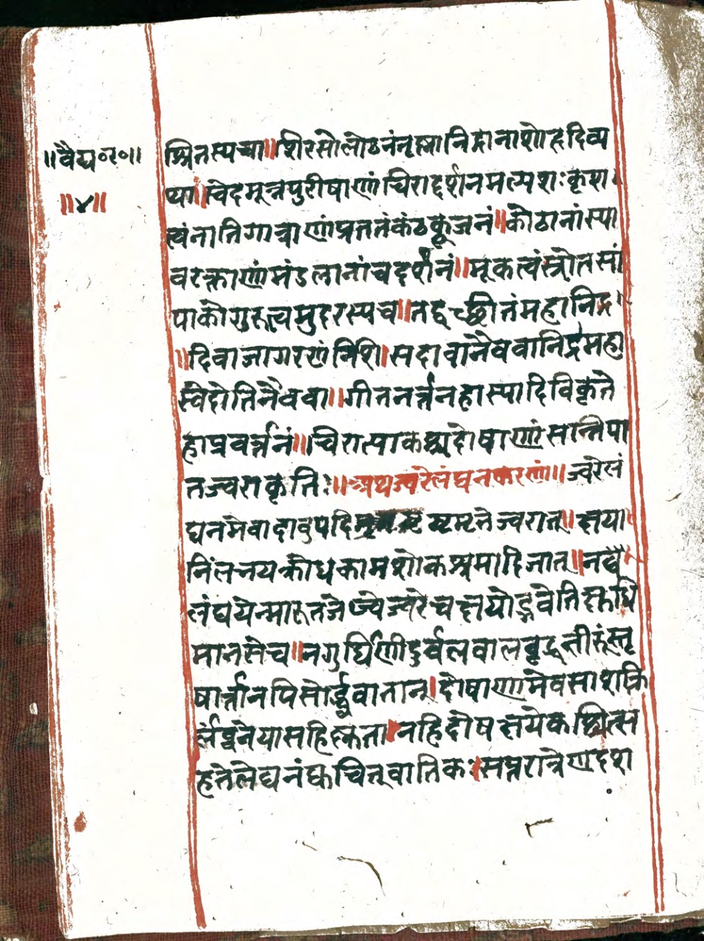 Vaidyaratna, page 9