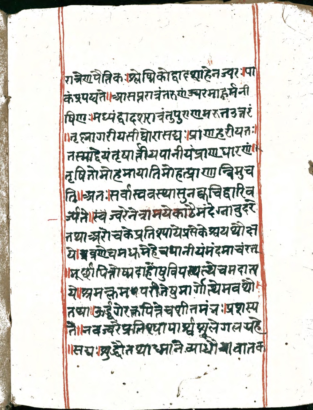Vaidyaratna, page 10