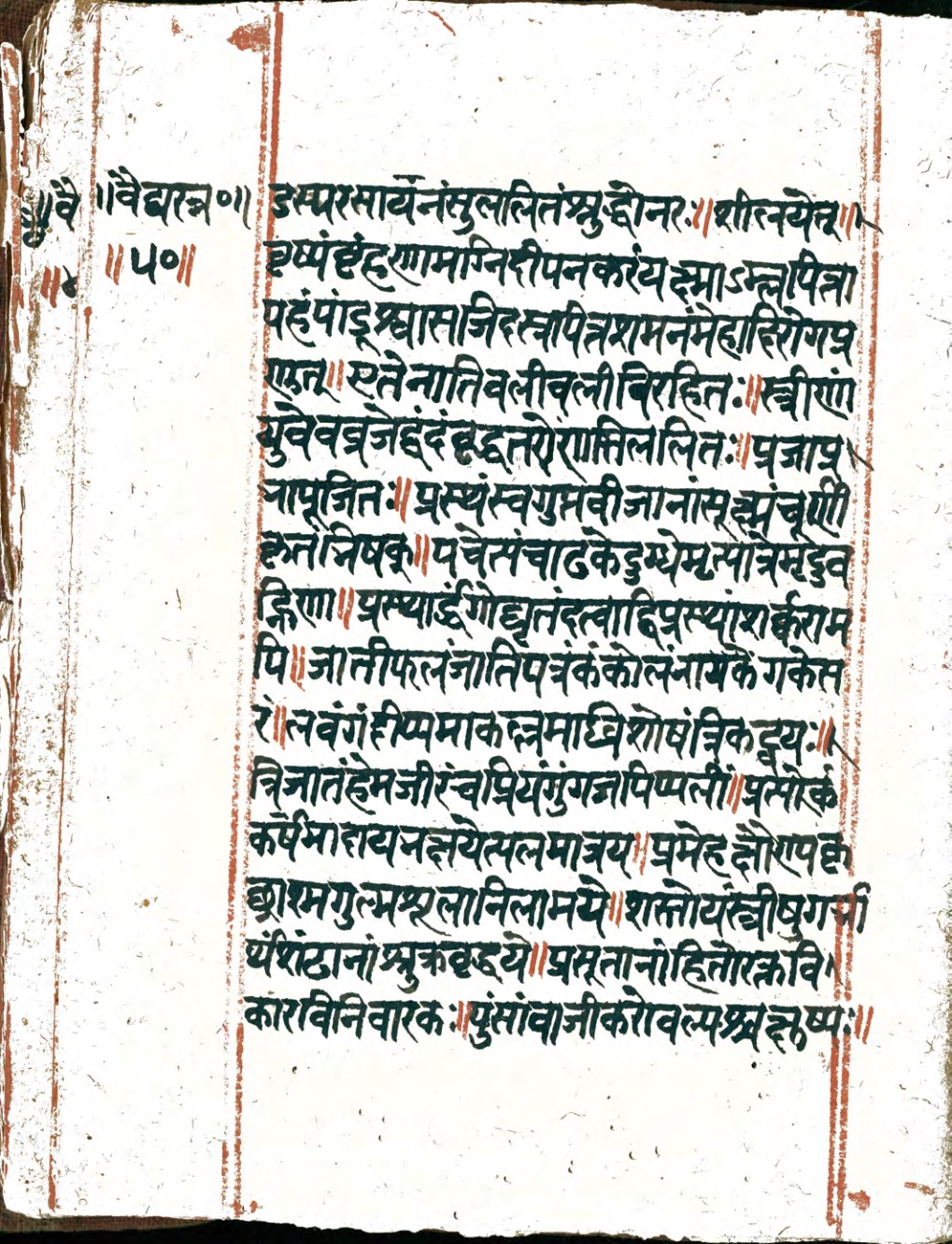 Vaidyaratna, page 100