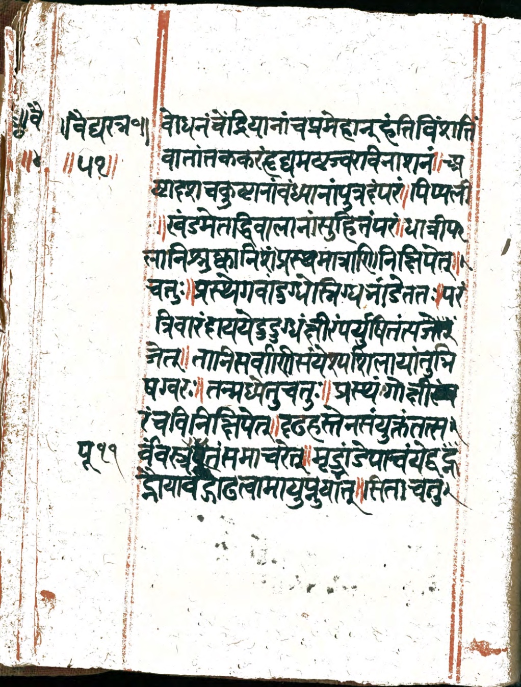 Vaidyaratna, page 102