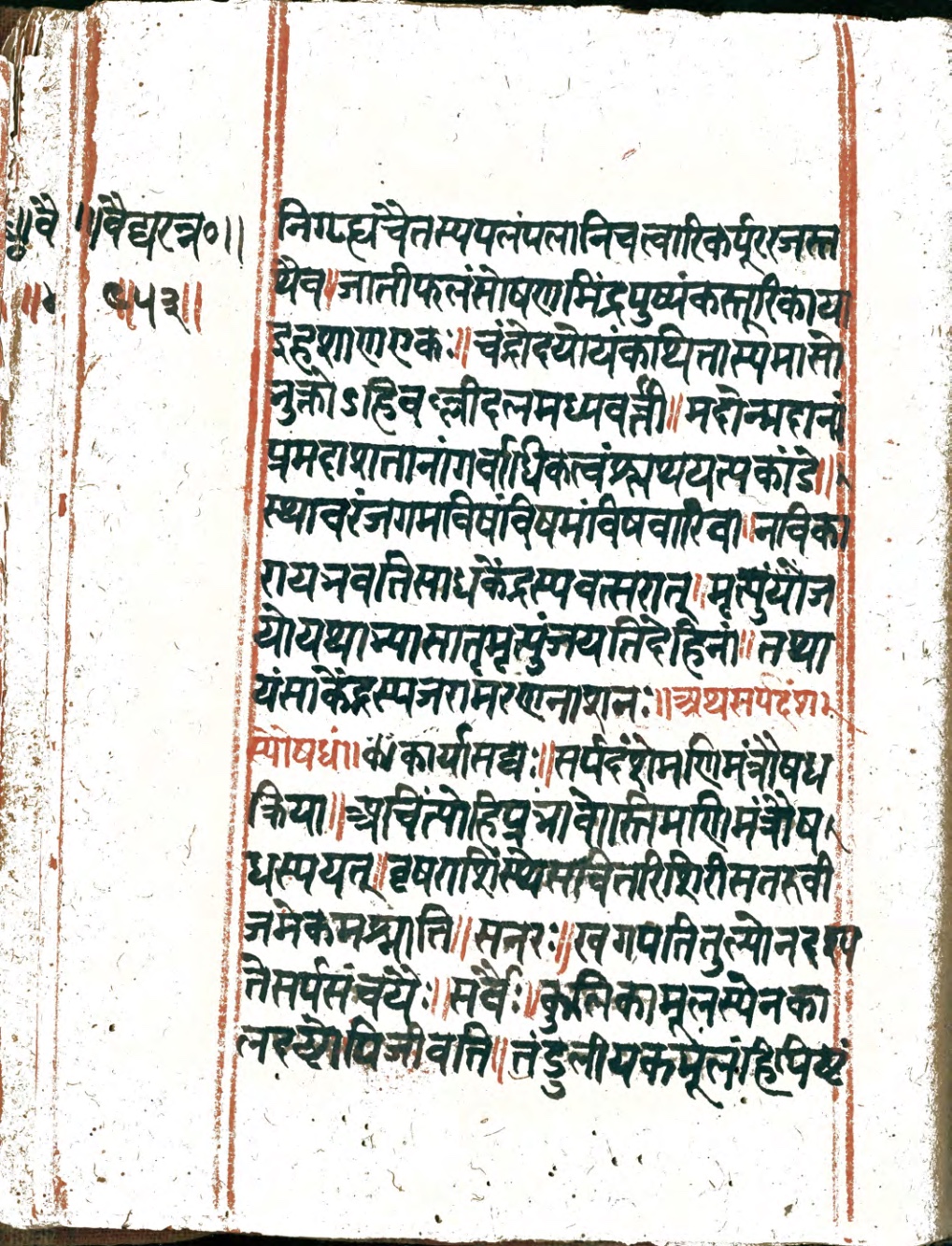 Vaidyaratna, page 106