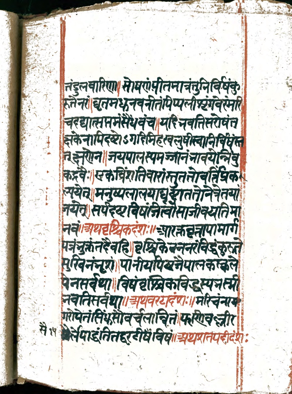 Vaidyaratna, page 107