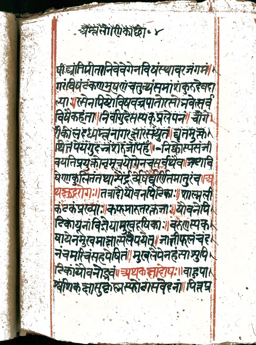 Vaidyaratna, page 109