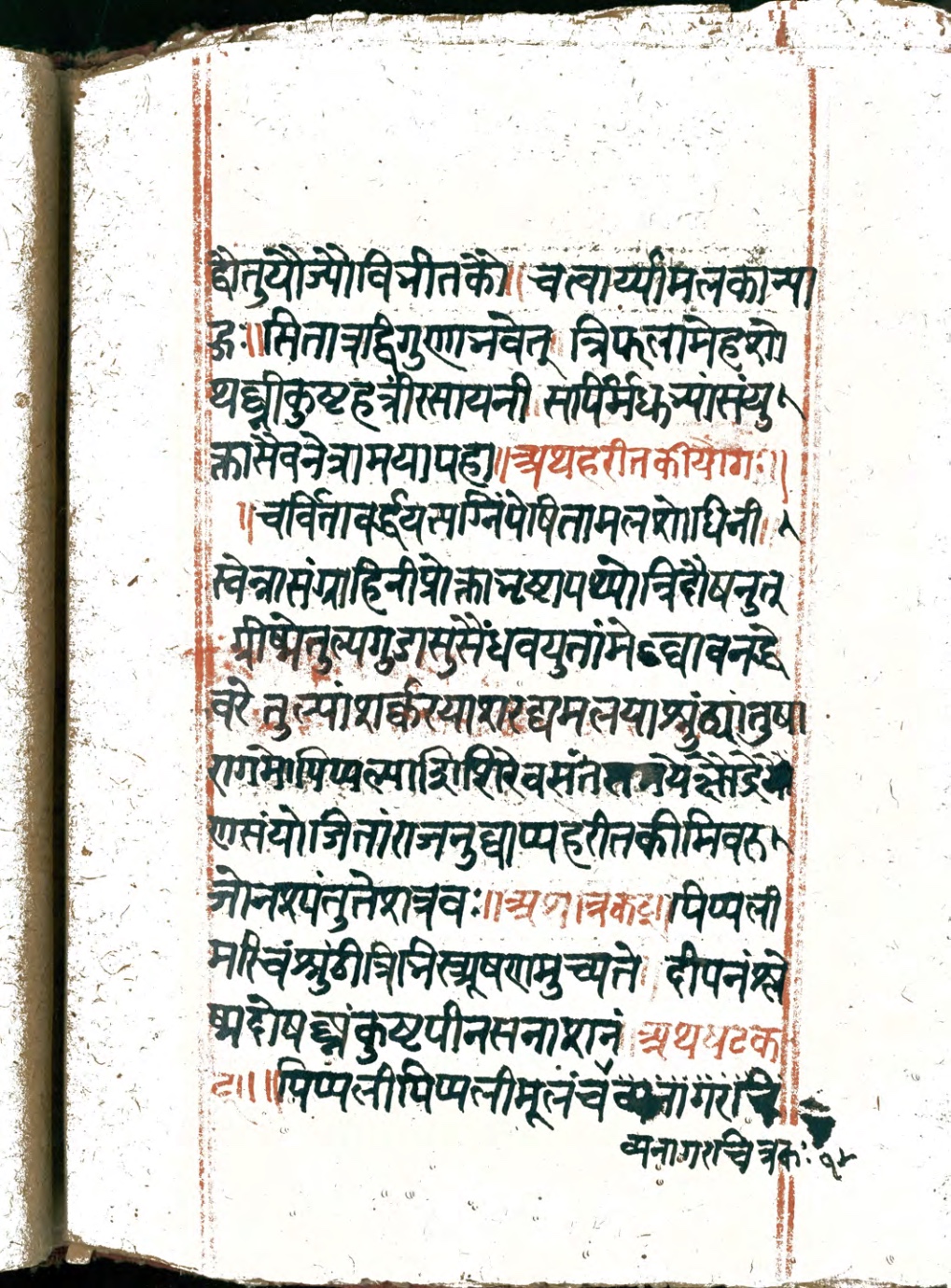 Vaidyaratna, page 111