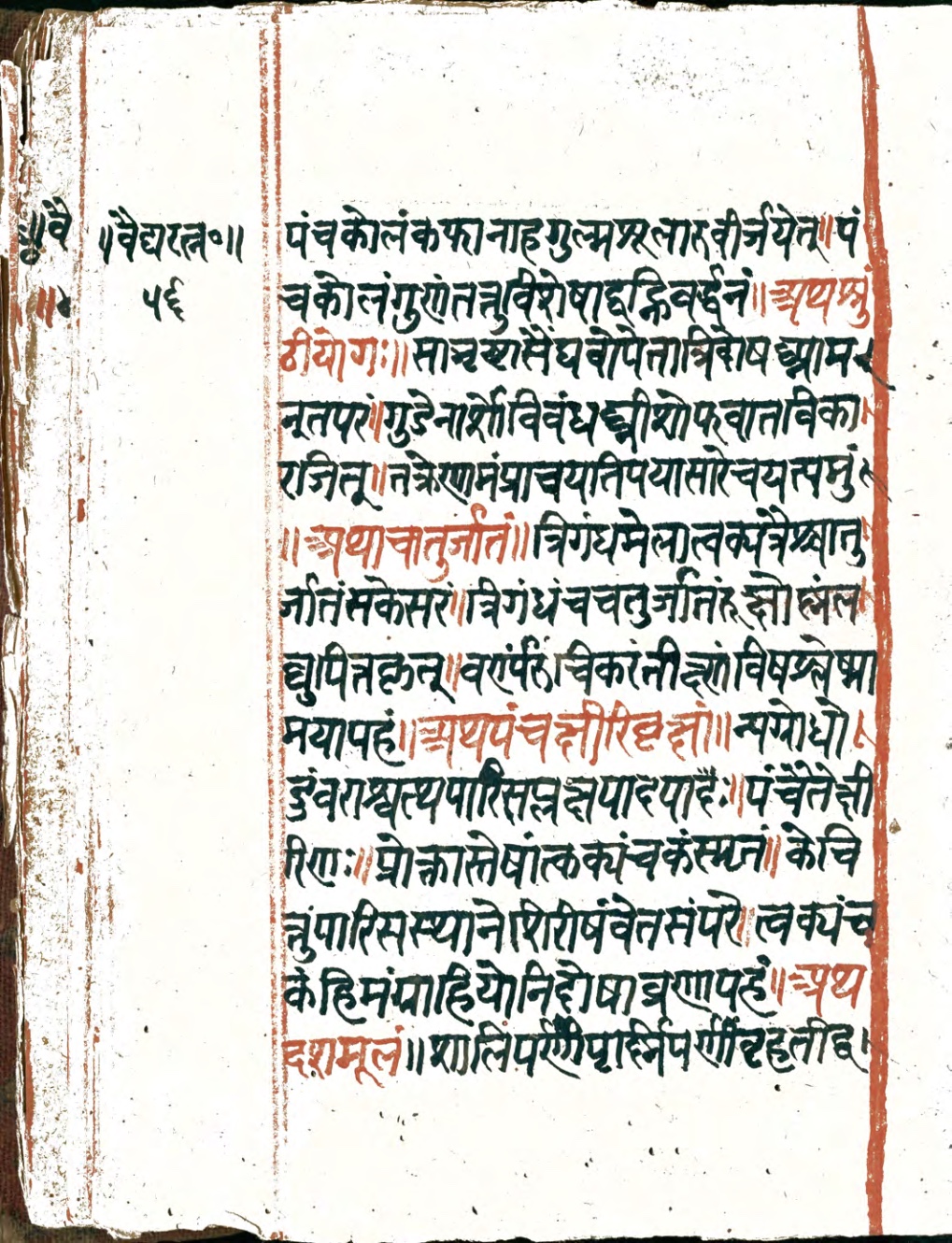 Vaidyaratna, page 112