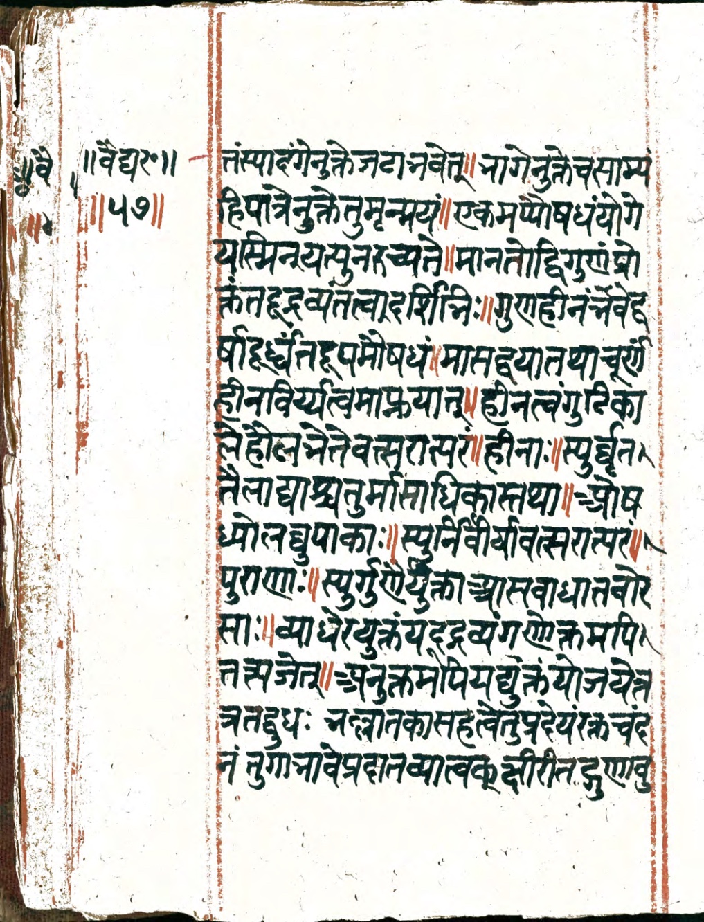 Vaidyaratna, page 114