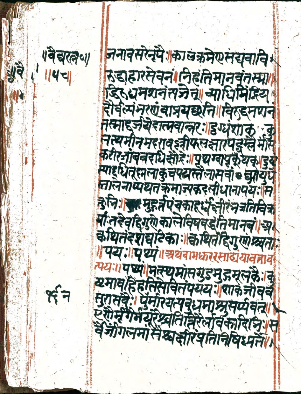 Vaidyaratna, page 116