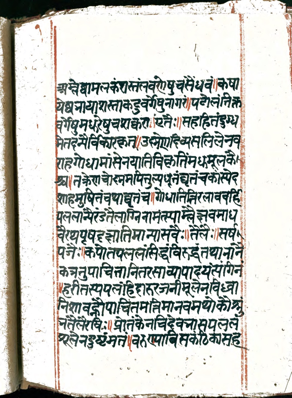 Vaidyaratna, page 117