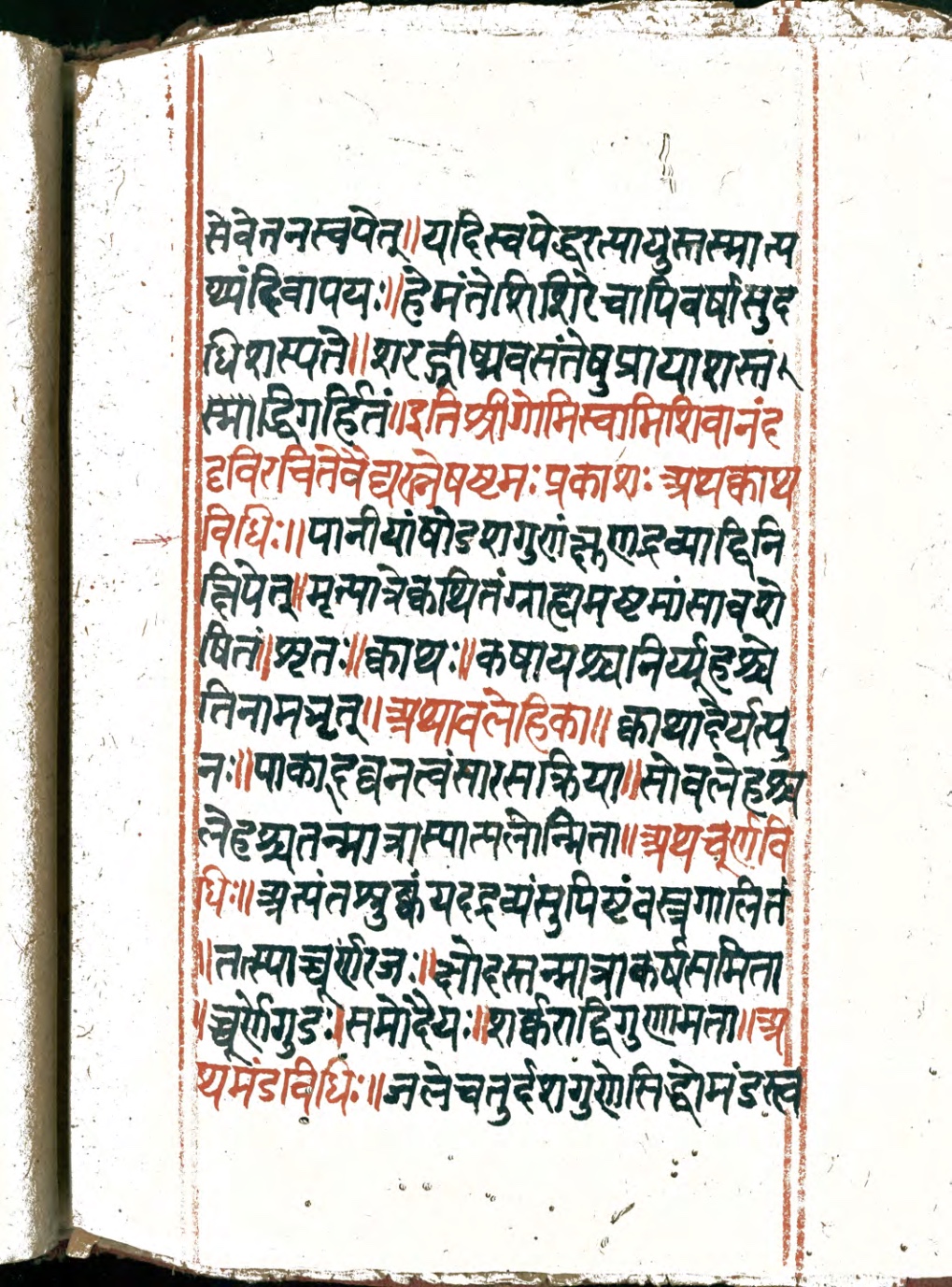 Vaidyaratna, page 119