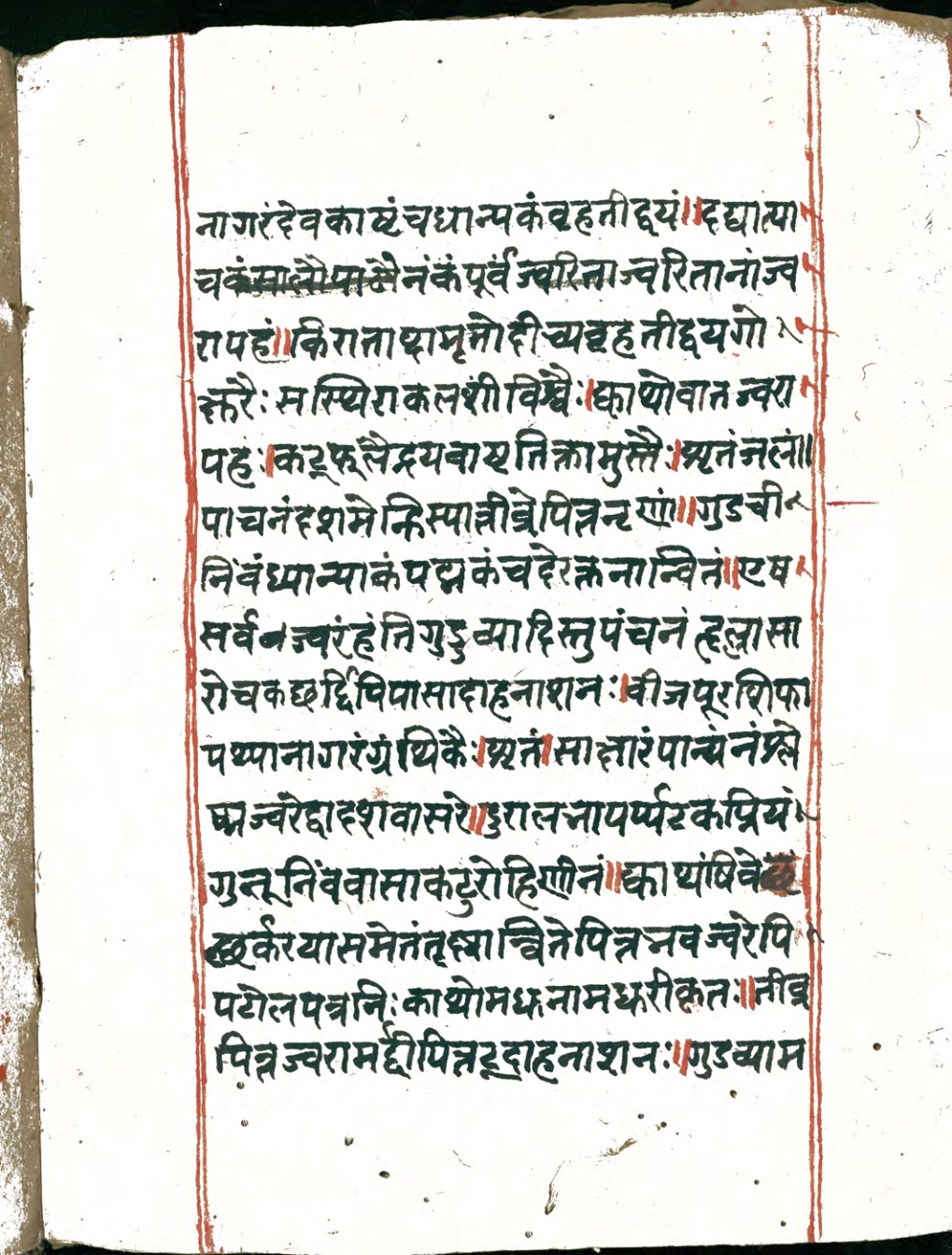 Vaidyaratna, page 12
