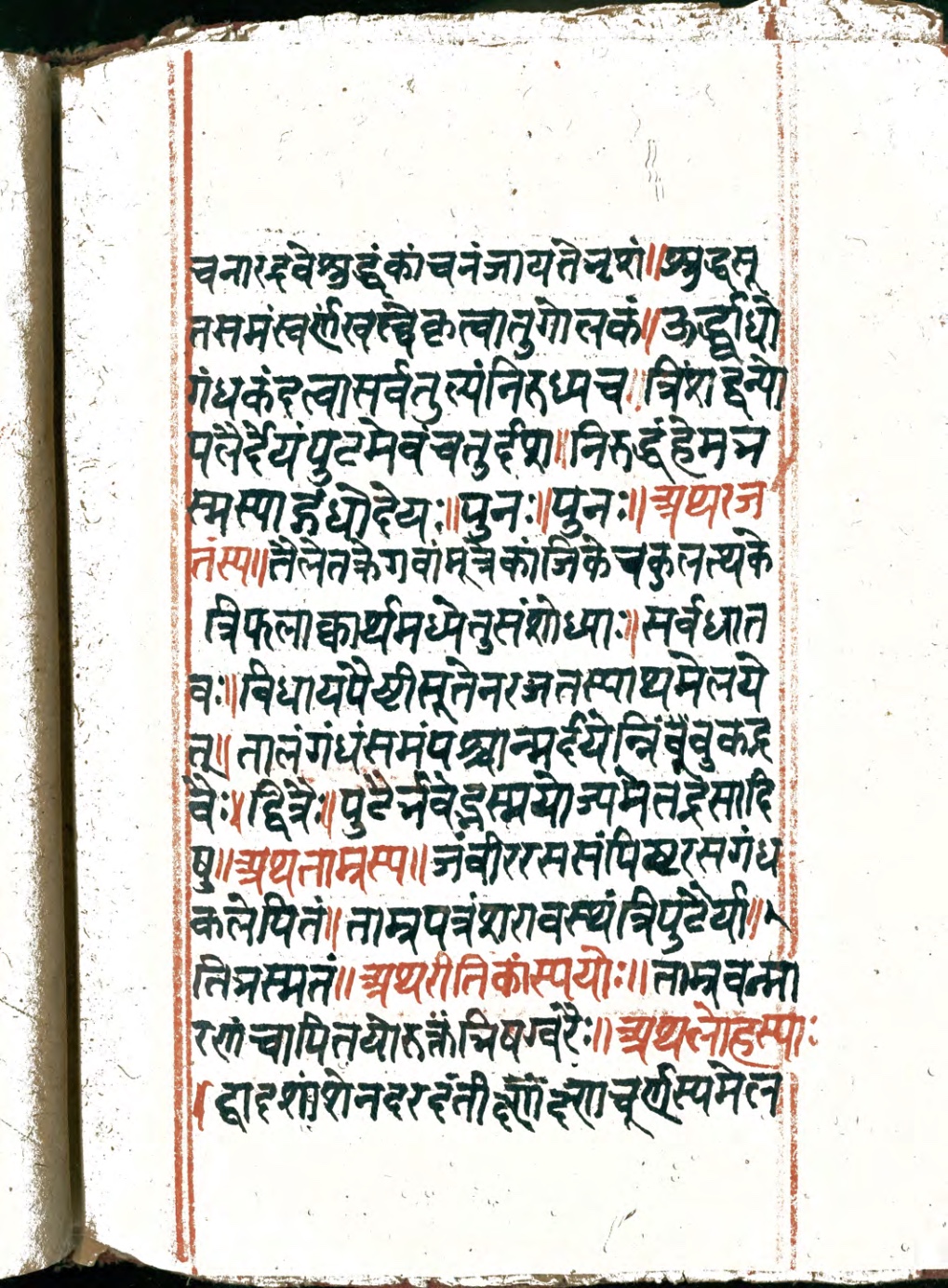 Vaidyaratna, page 121