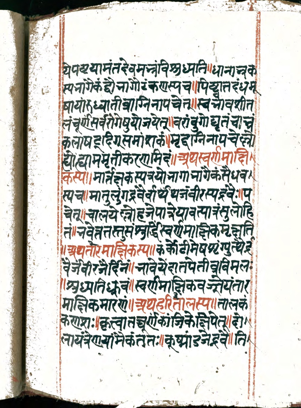Vaidyaratna, page 123