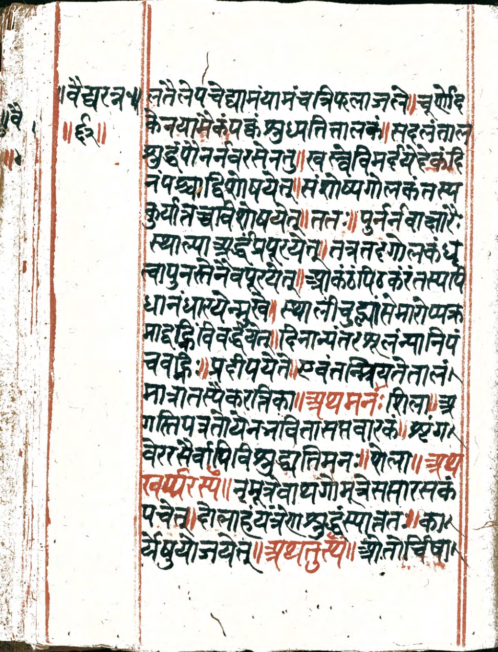 Vaidyaratna, page 124