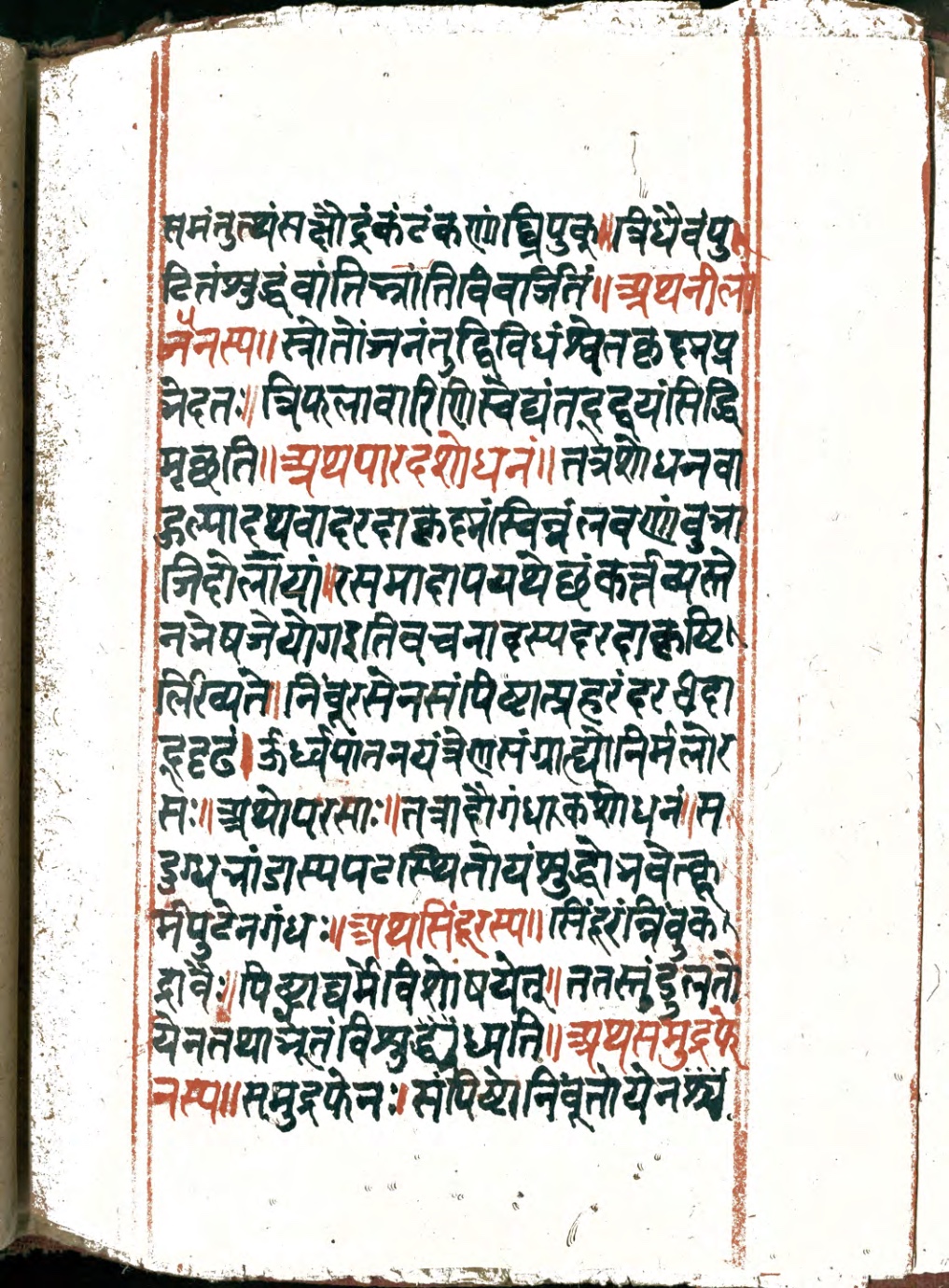 Vaidyaratna, page 125