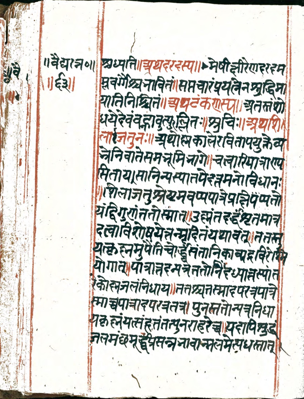 Vaidyaratna, page 126