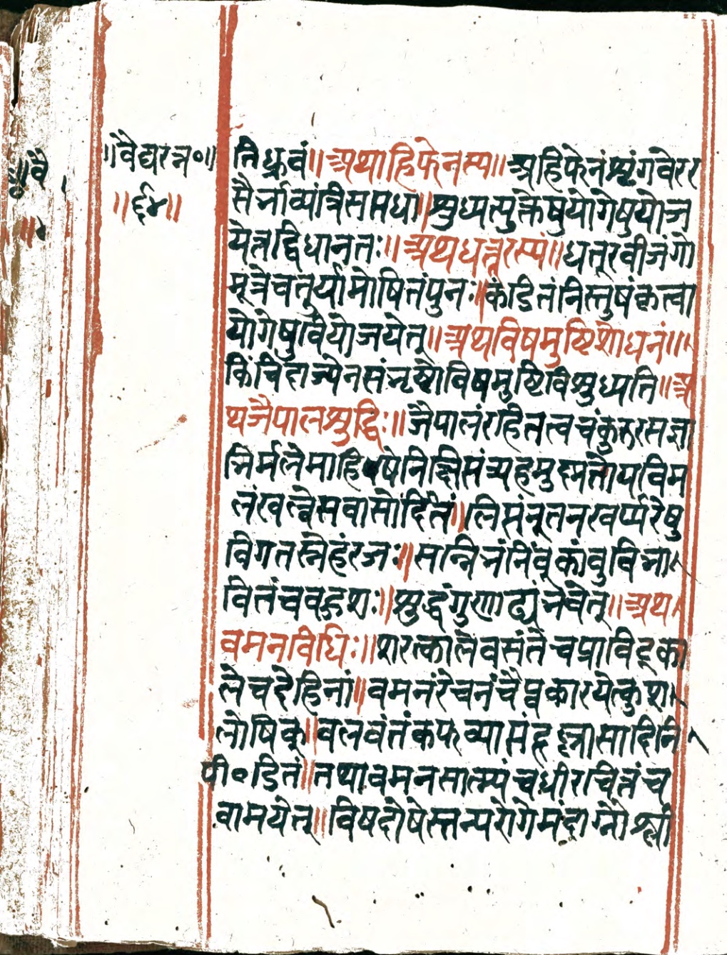 Vaidyaratna, page 128