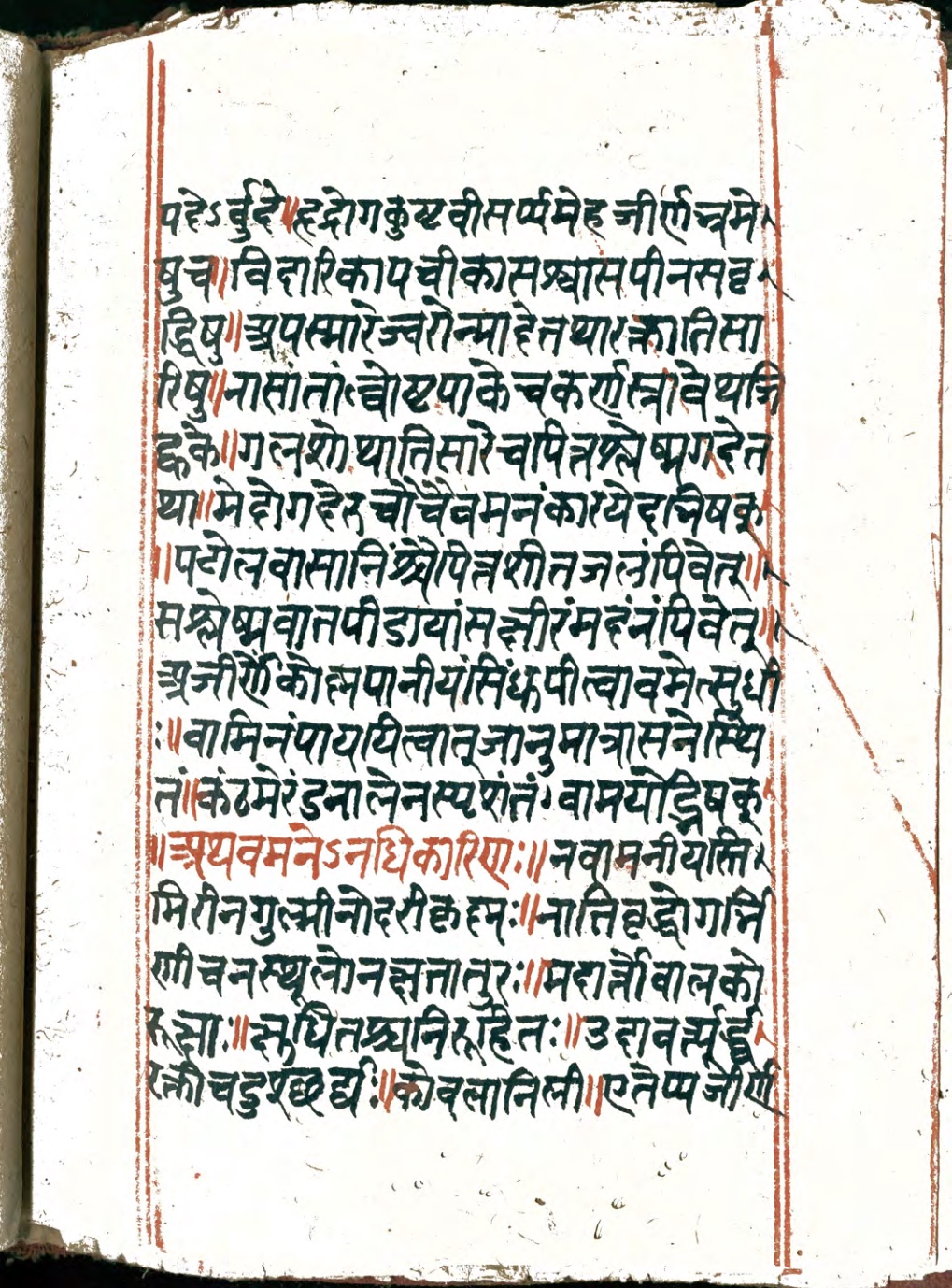 Vaidyaratna, page 129
