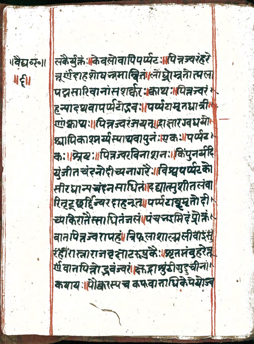 Vaidyaratna, page 13