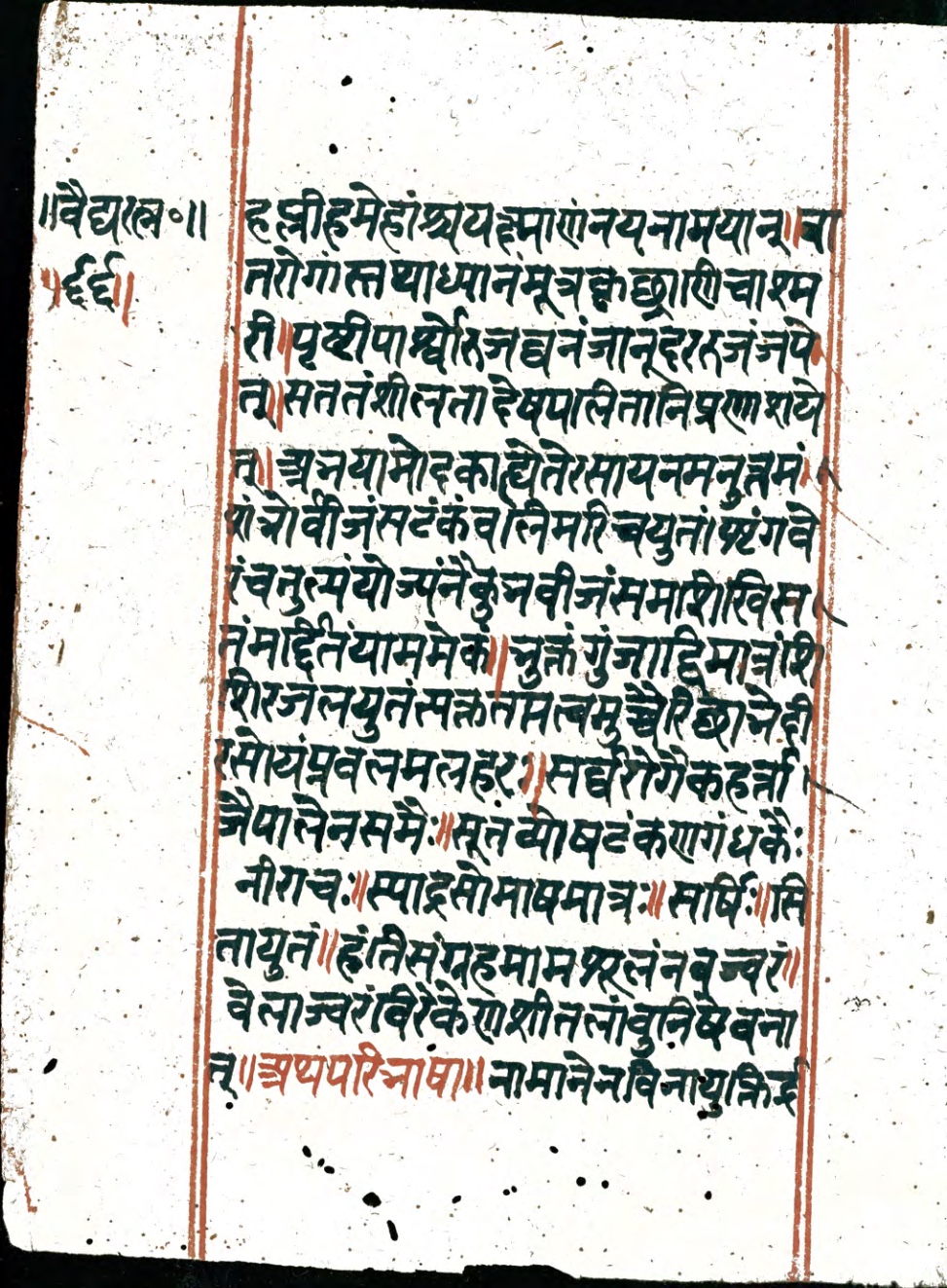Vaidyaratna, page 132