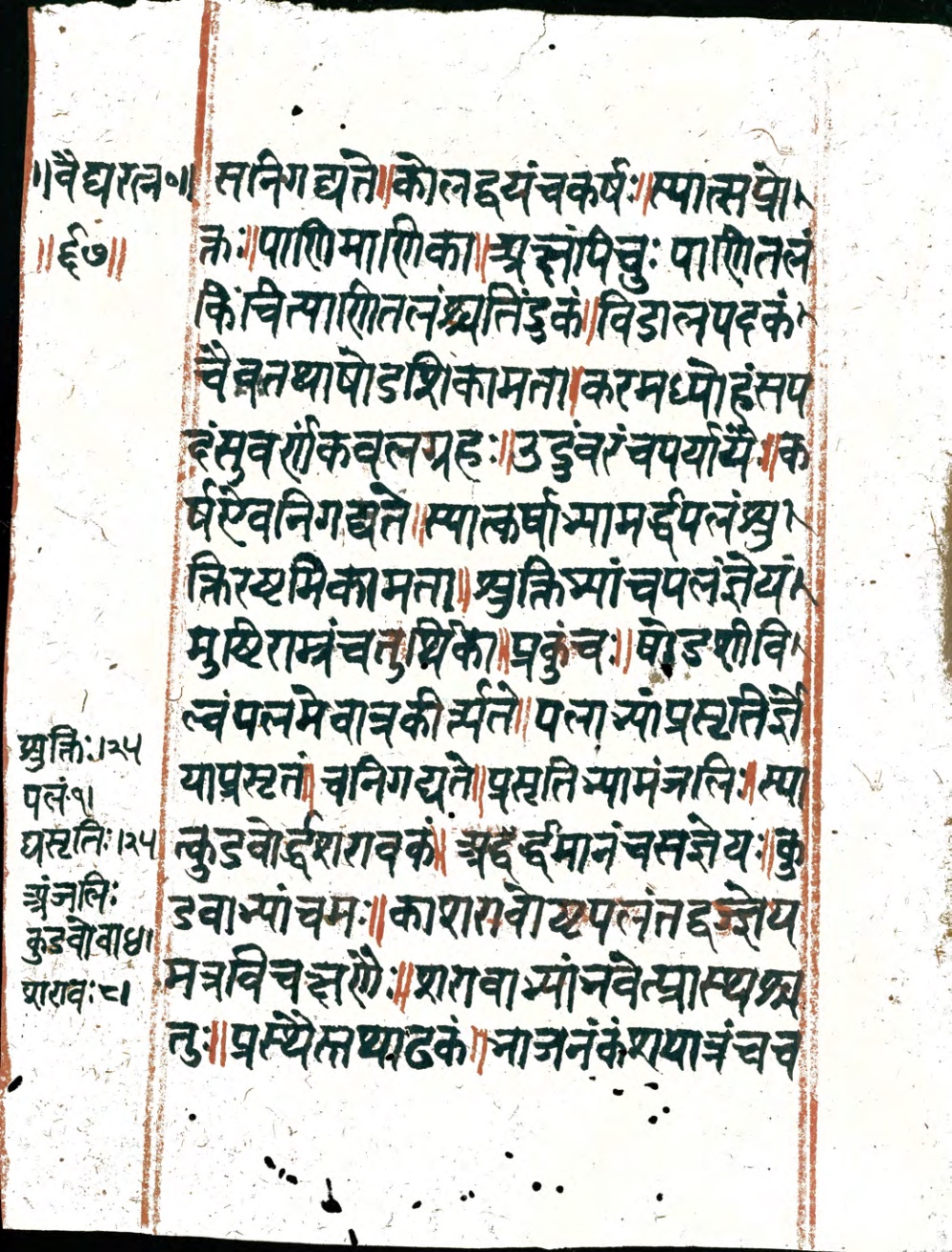 Vaidyaratna, page 134