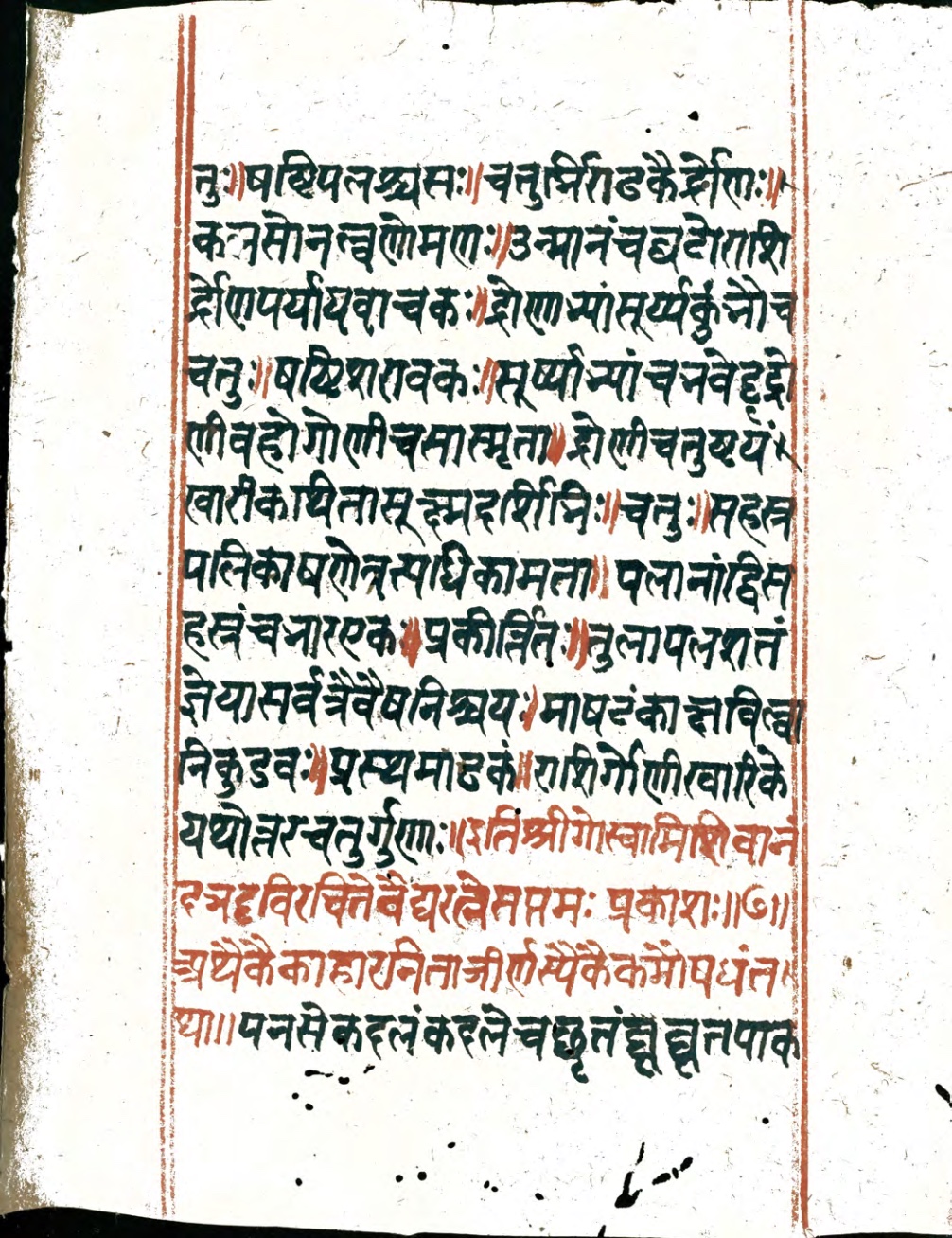 Vaidyaratna, page 135