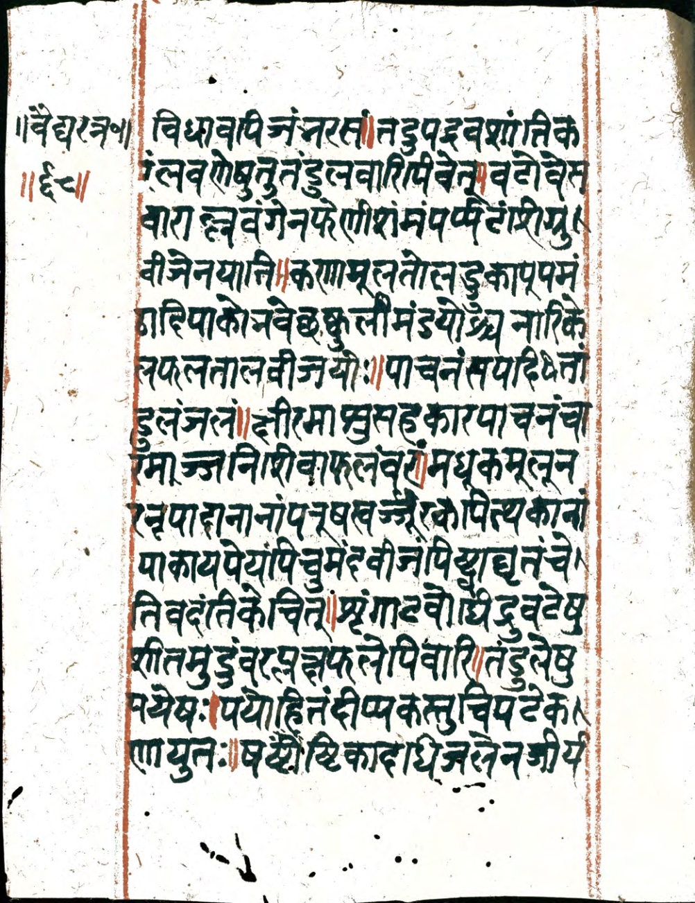 Vaidyaratna, page 136