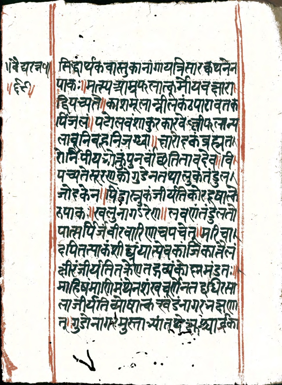 Vaidyaratna, page 138