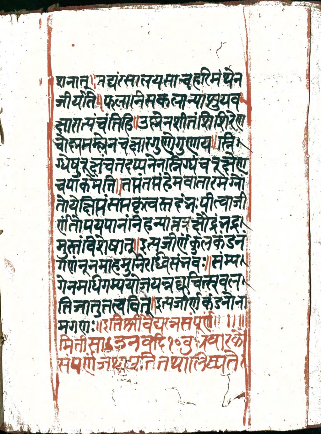 Vaidyaratna, page 139