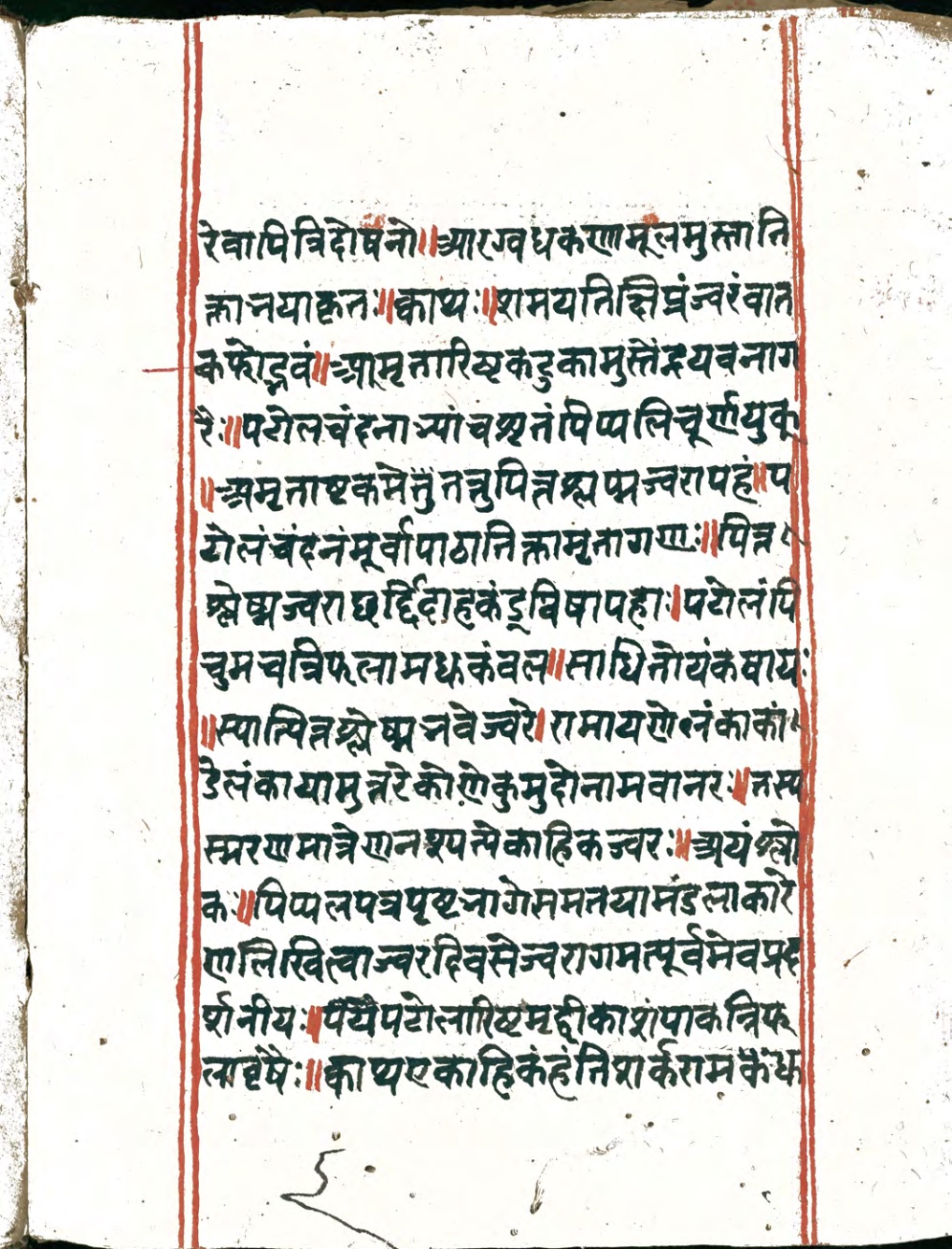 Vaidyaratna, page 14