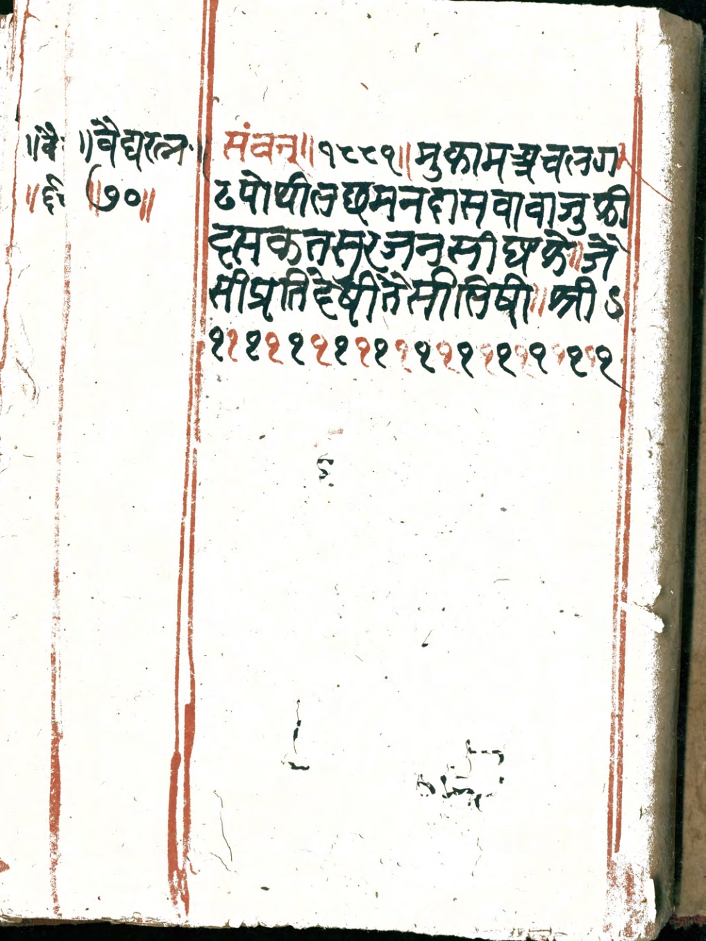 Vaidyaratna, page 140
