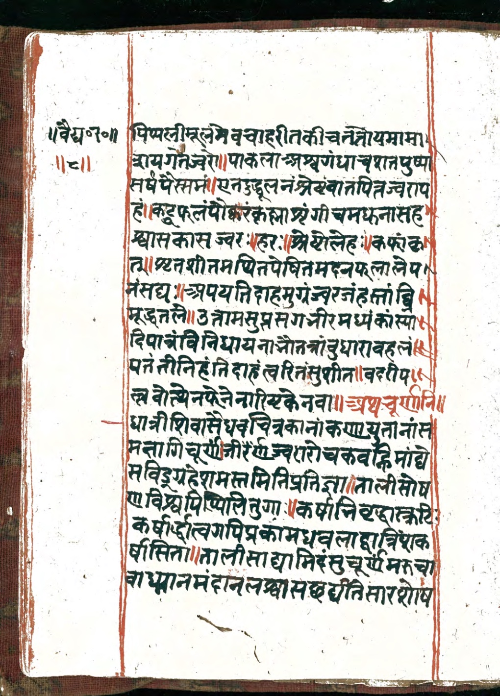 Vaidyaratna, page 17