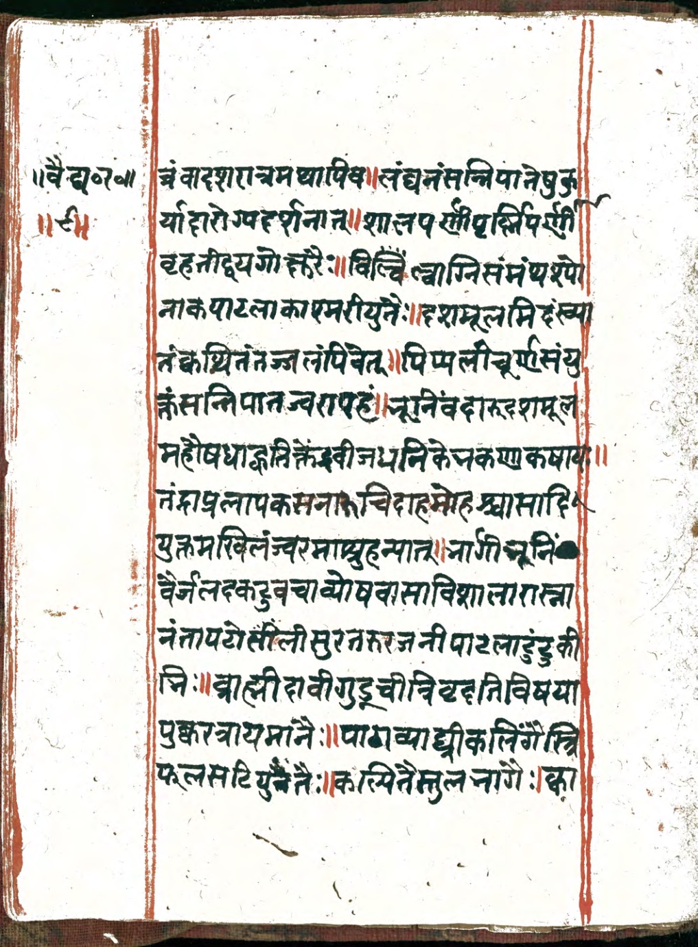 Vaidyaratna, page 19