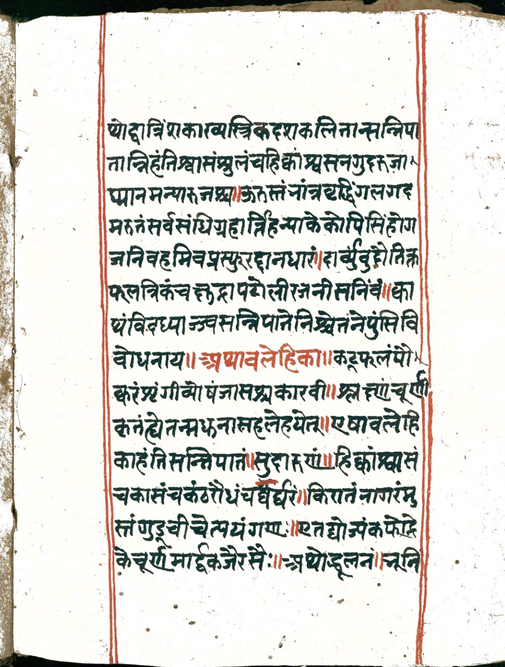 Vaidyaratna, page 20