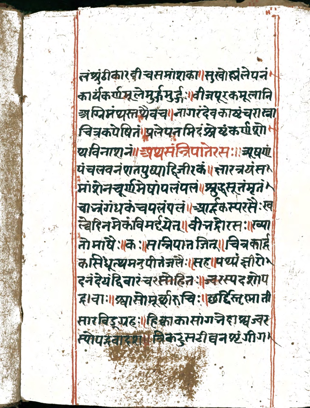 Vaidyaratna, page 22