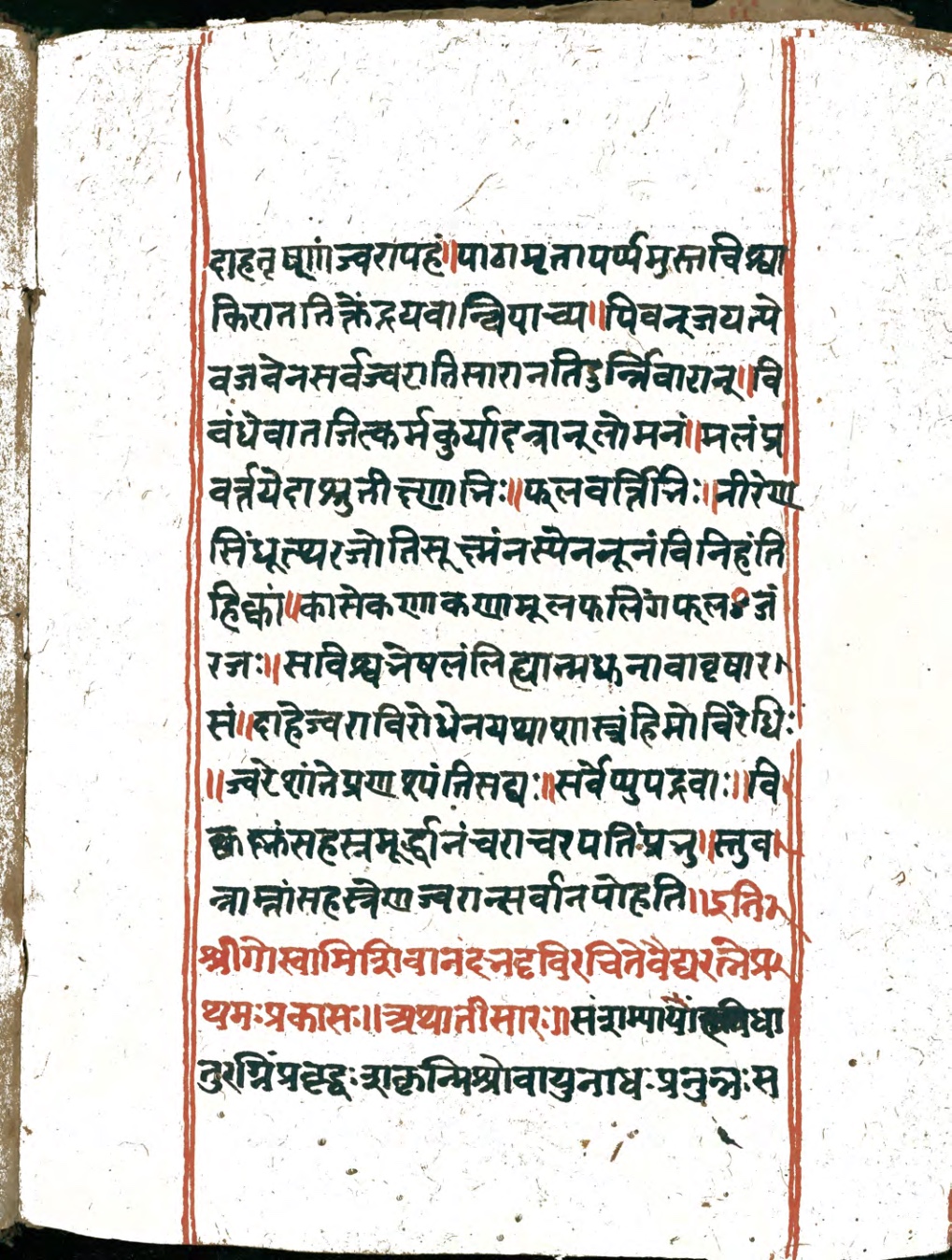 Vaidyaratna, page 24