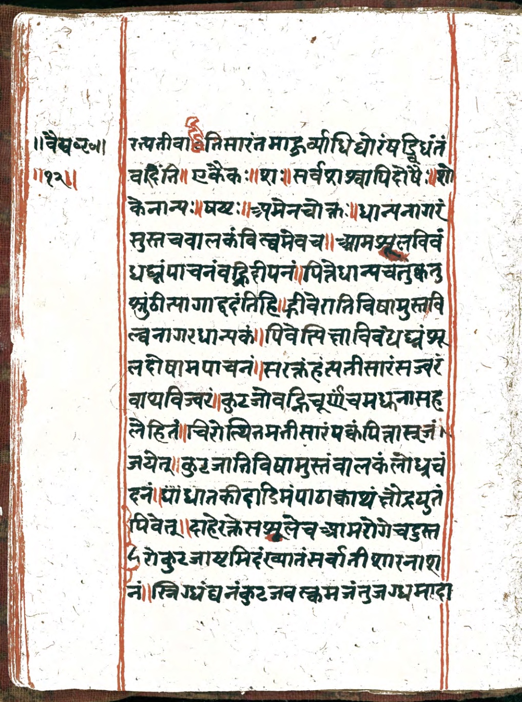 Vaidyaratna, page 25