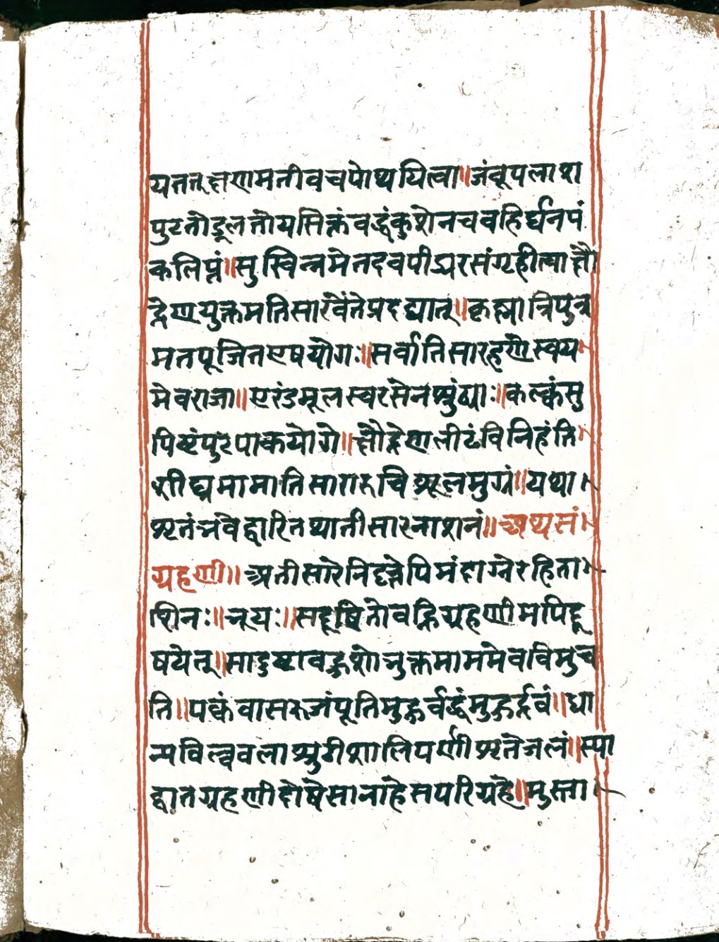 Vaidyaratna, page 26