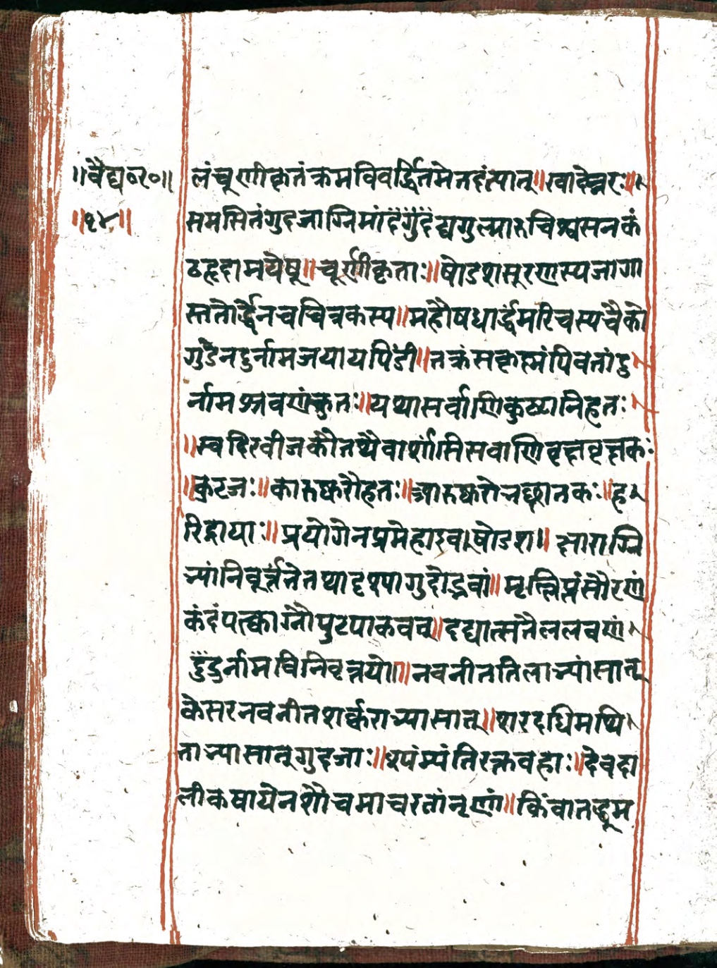 Vaidyaratna, page 27