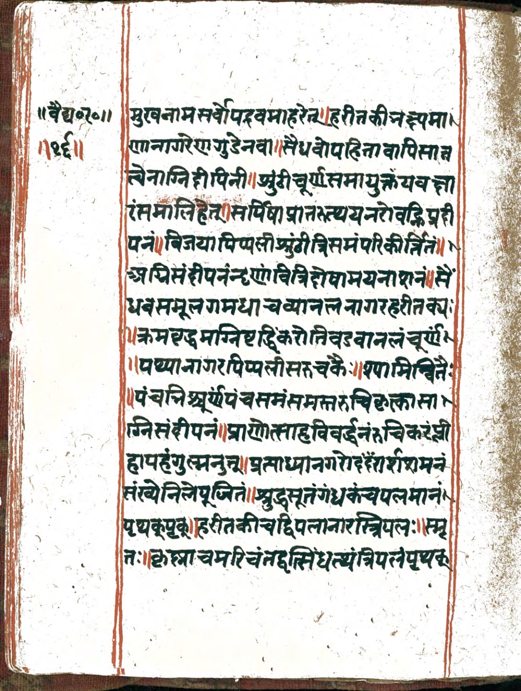 Vaidyaratna, page 31